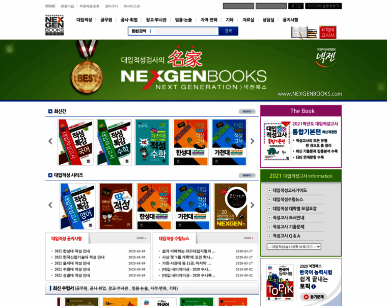 Nexgenbooks.com thumbnail