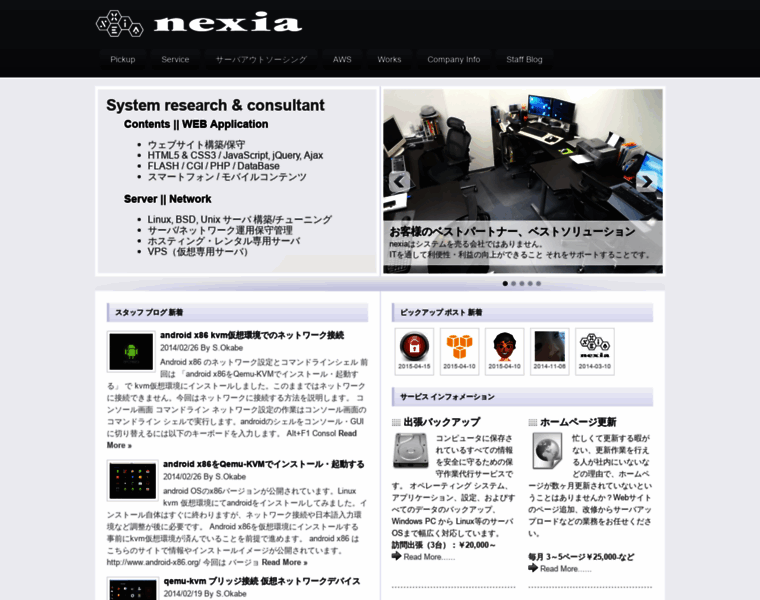 Nexia.jp thumbnail