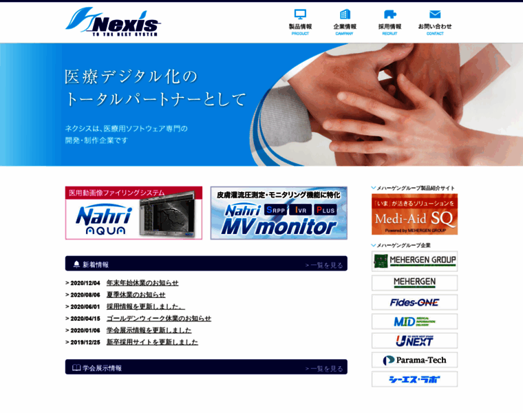 Nexis-net.jp thumbnail