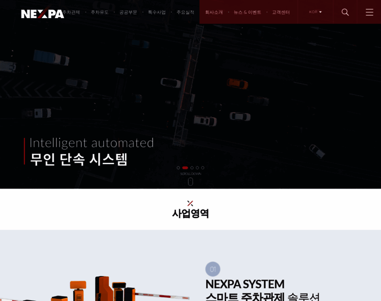 Nexpa.co.kr thumbnail