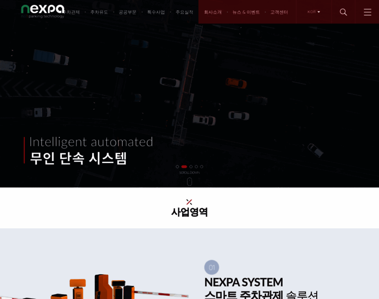 Nexpa.co.kr thumbnail