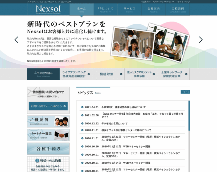 Nexsol.co.jp thumbnail