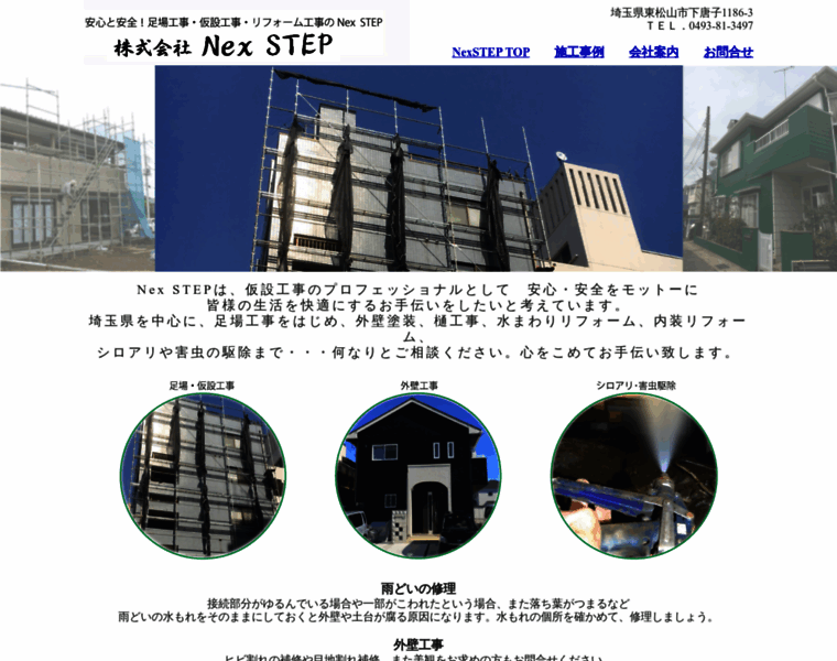Nexstep3497.jp thumbnail