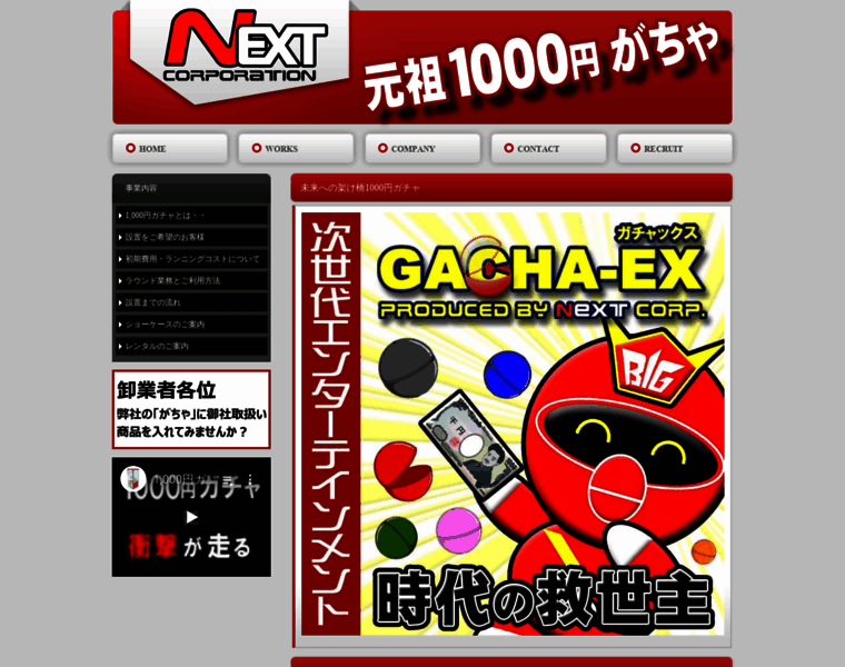 Next-2012.com thumbnail