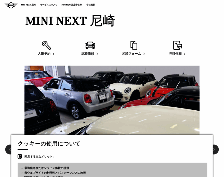 Next-amagasaki.mini.jp thumbnail