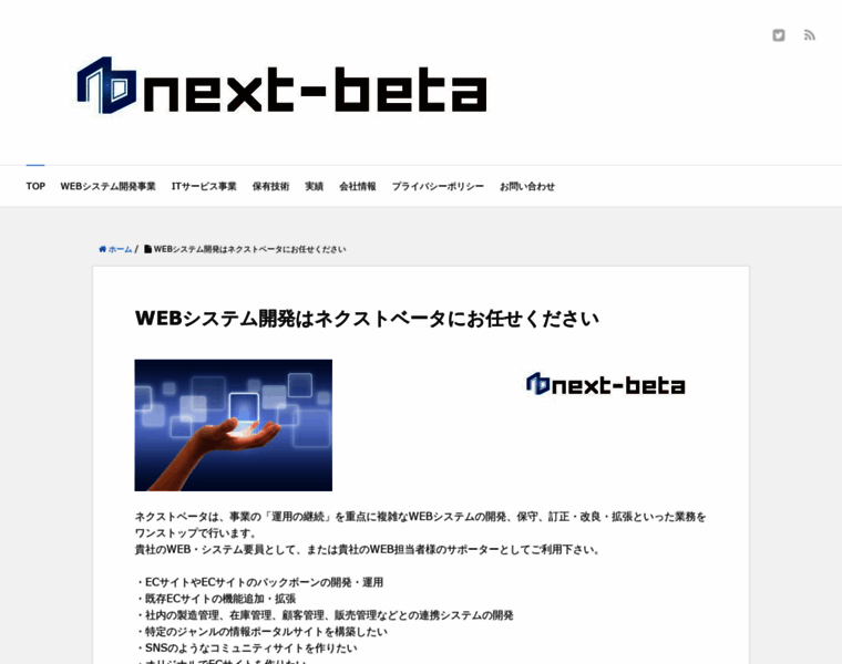 Next-beta.com thumbnail