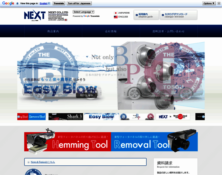 Next-co.co.jp thumbnail