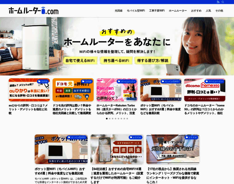 Next-mobile.jp thumbnail