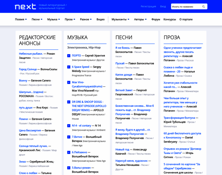 Next-portal.ru thumbnail