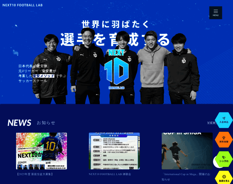 Next10.jp thumbnail