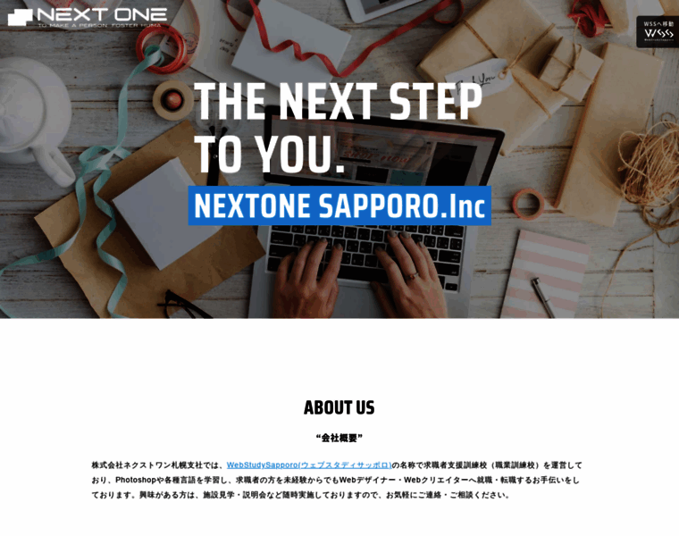 Next1sapporo.net thumbnail