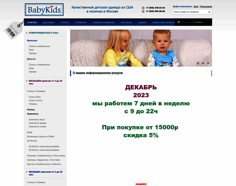 Nextbaby.ru thumbnail