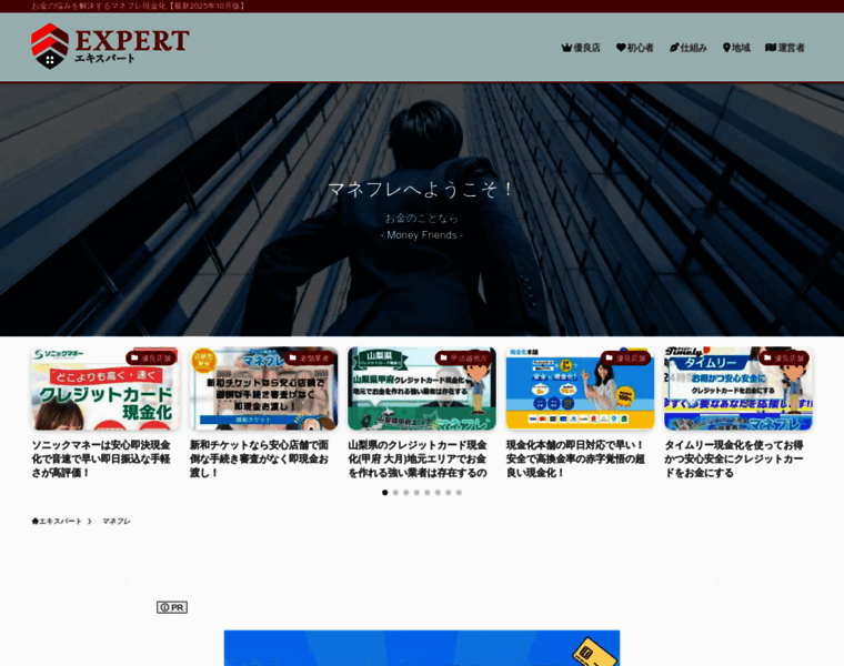 Nextcc.jp thumbnail