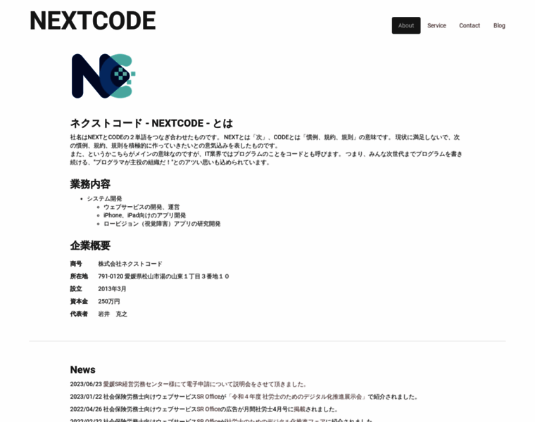 Nextcode.jp thumbnail