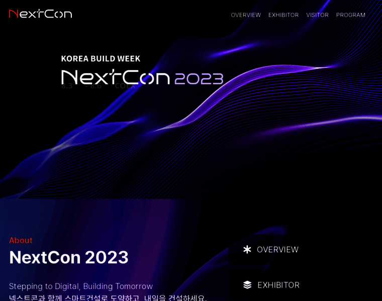 Nextcon.kr thumbnail