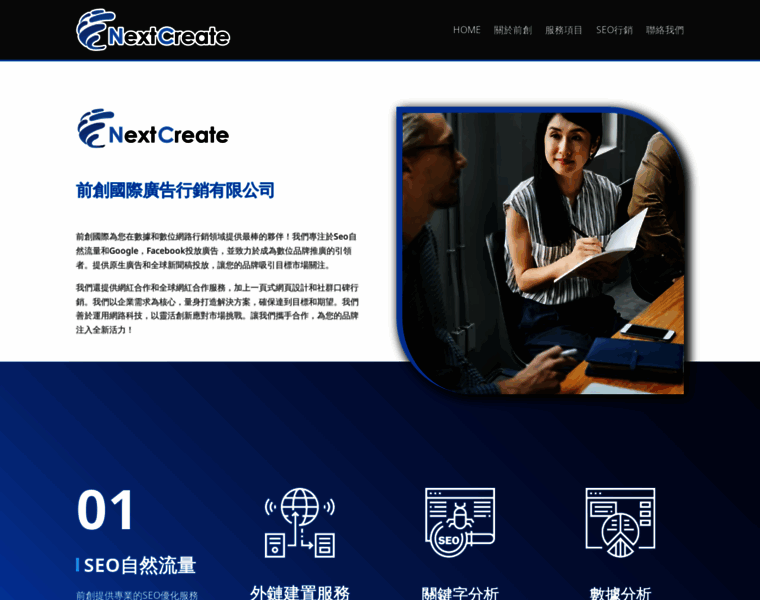 Nextcreate.tw thumbnail Nextcreate.tw thumbnail