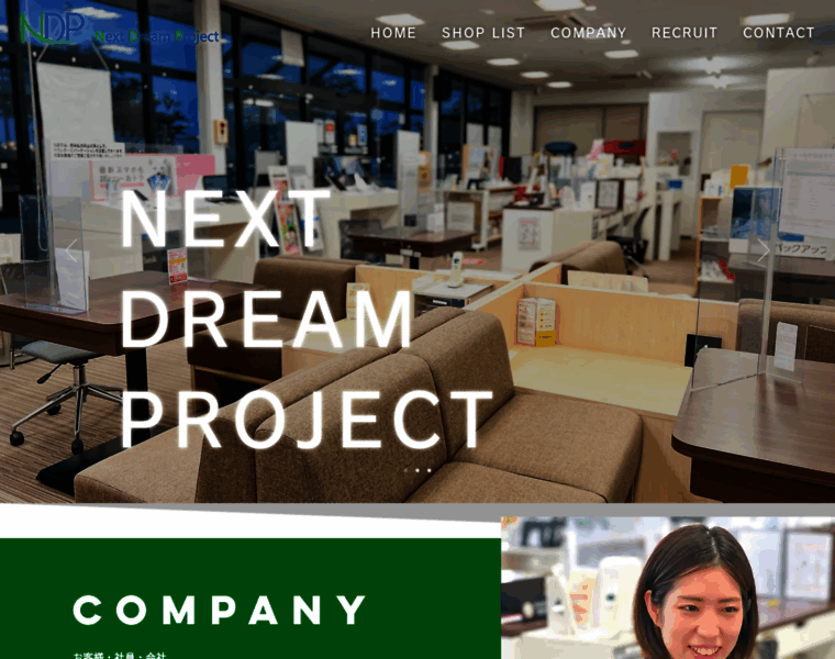 Nextdreamproject.co.jp thumbnail