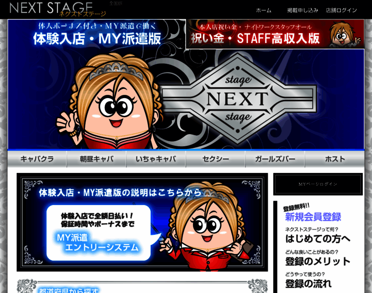 Nexte.jp thumbnail