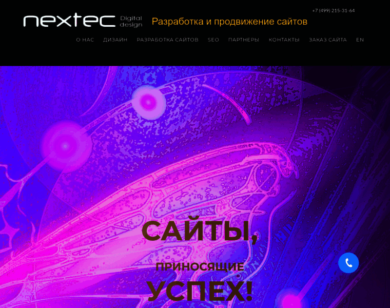 Nextec.ru thumbnail