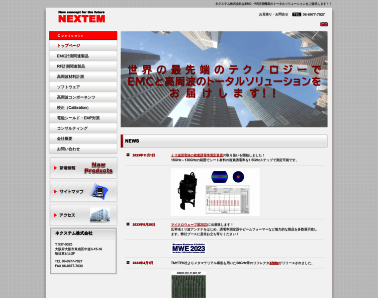 Nextem.co.jp thumbnail