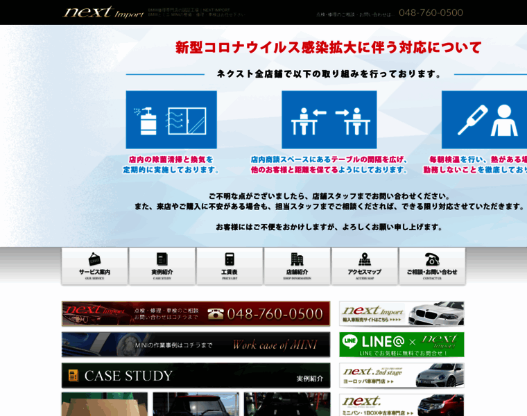 Nextfactory.jp thumbnail