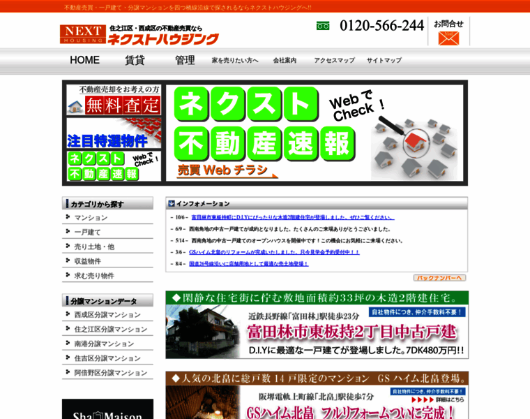 Nexthousing.jp thumbnail