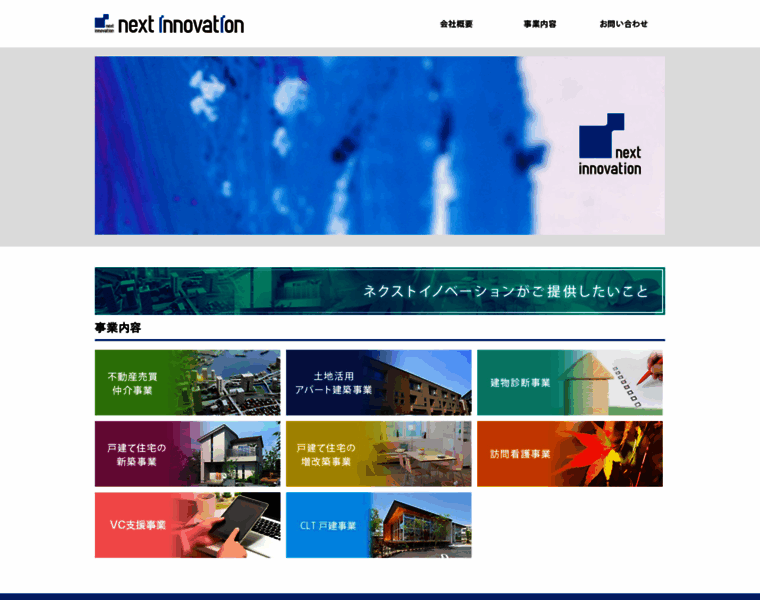 Nextinnovation.co.jp thumbnail