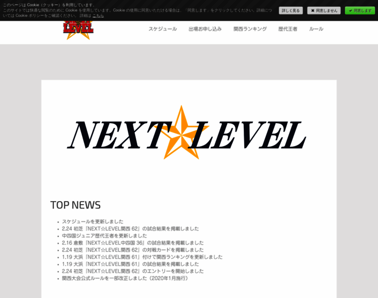 Nextlevel-toprun.info thumbnail