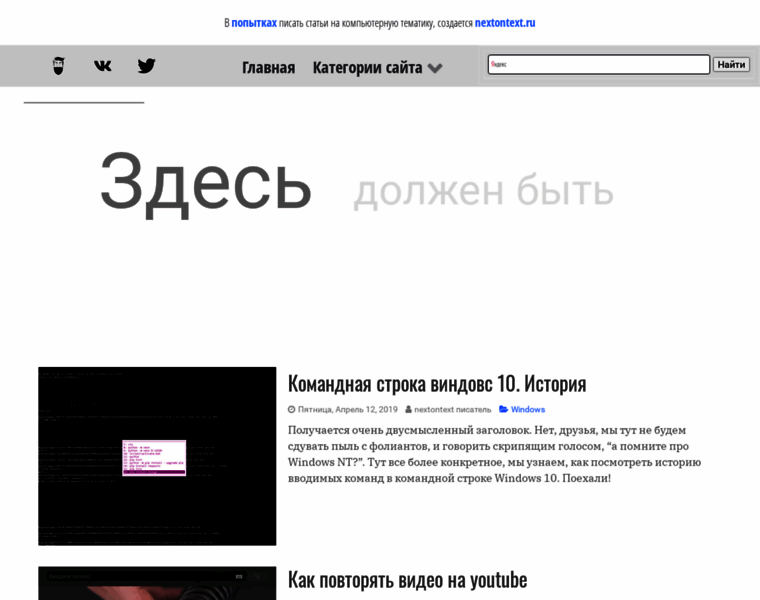 Nextontext.ru thumbnail