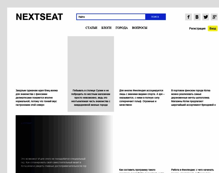 Nextseat.ru thumbnail