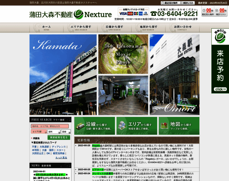 Nexture-gr.co.jp thumbnail