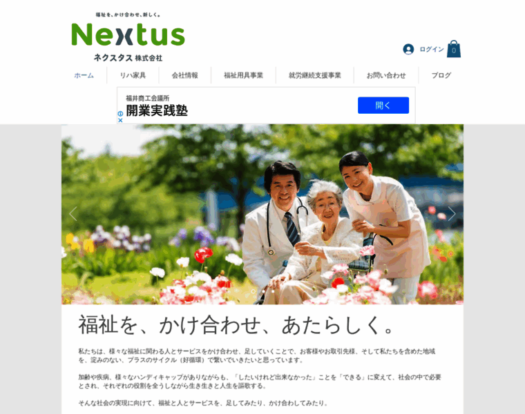 Nextus-japan.com thumbnail