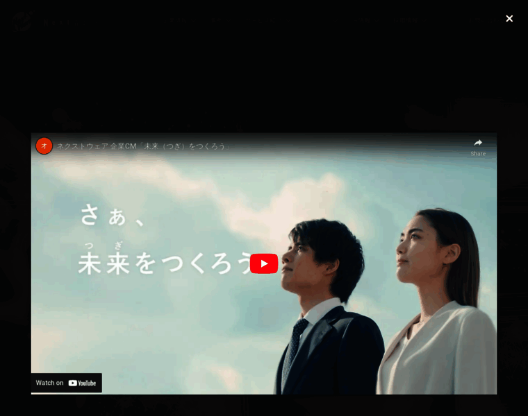 Nextware.co.jp thumbnail Nextware.co.jp thumbnail