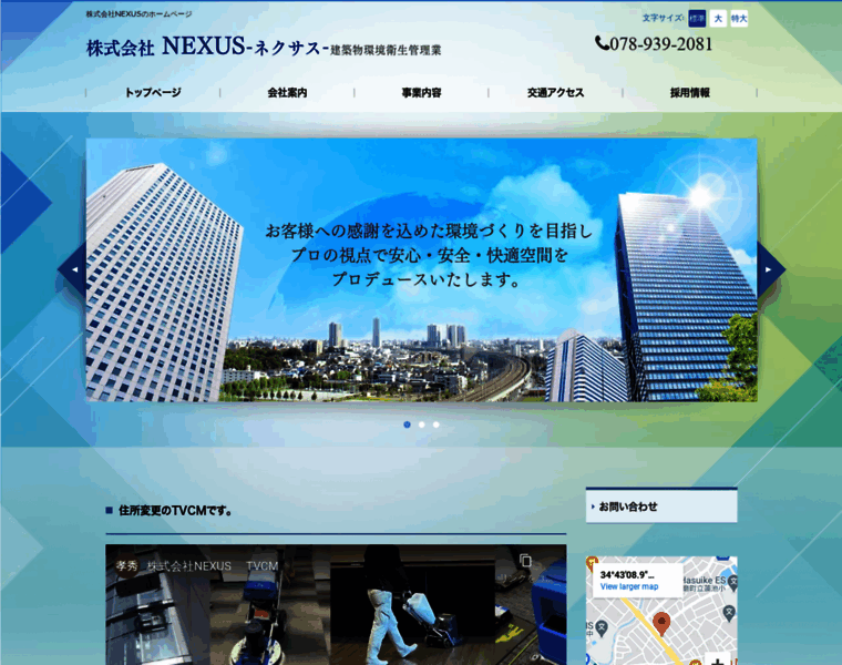Nexus-bm.co.jp thumbnail