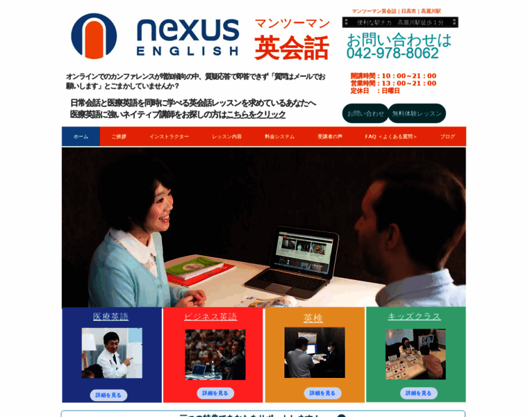 Nexus-english.jp thumbnail