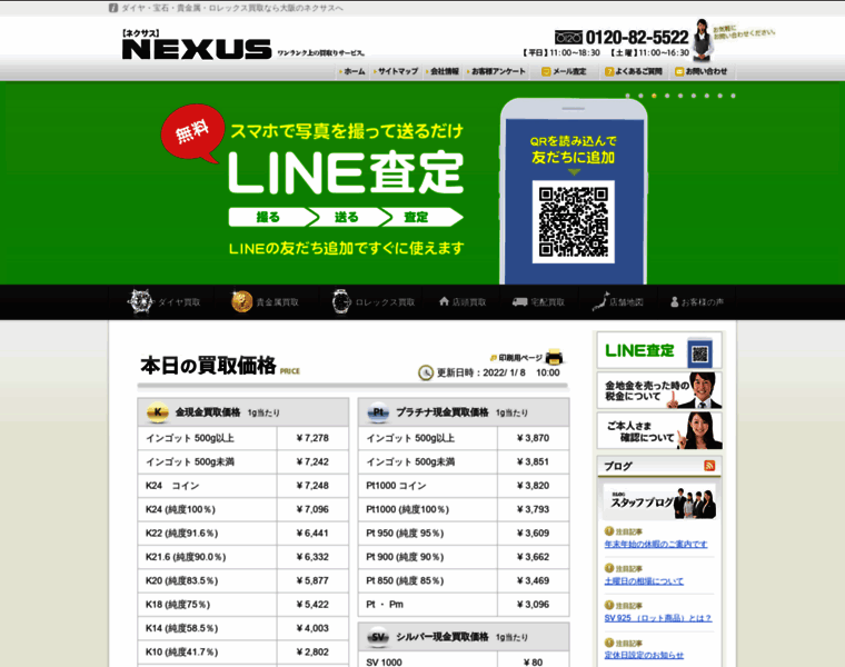 Nexus13.co.jp thumbnail