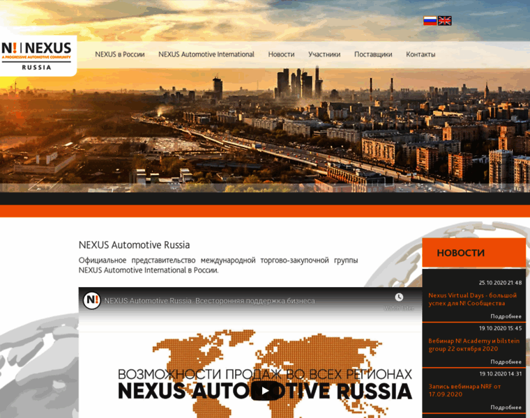 Nexusautomotiverussia.com thumbnail