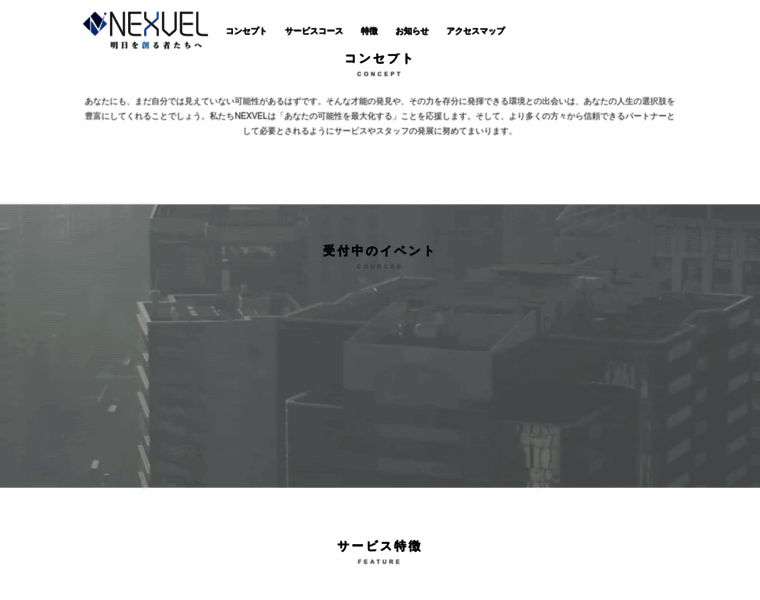 Nexvel.co.jp thumbnail