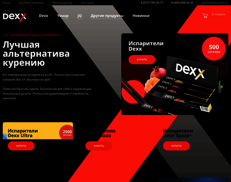 Nexxshop.ru thumbnail