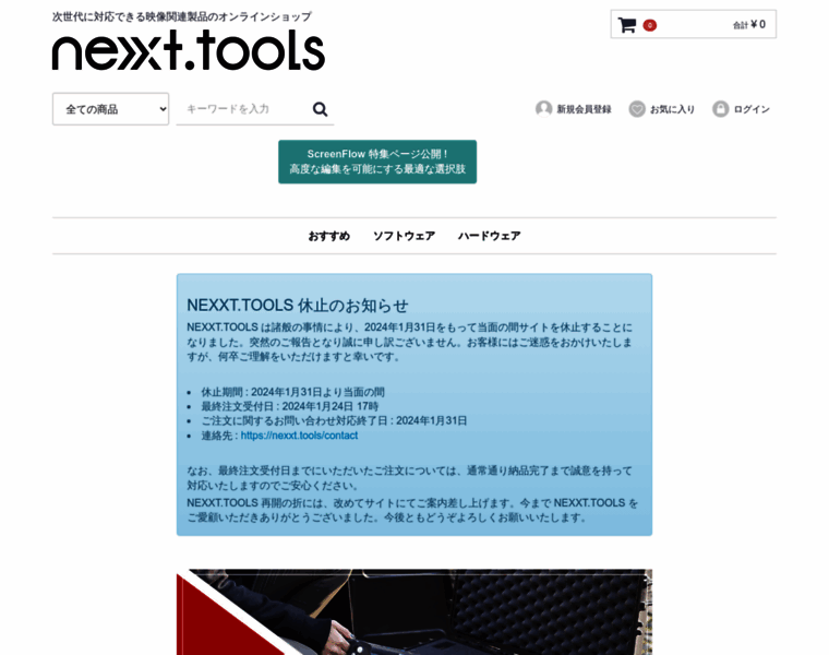 Nexxt.tools thumbnail