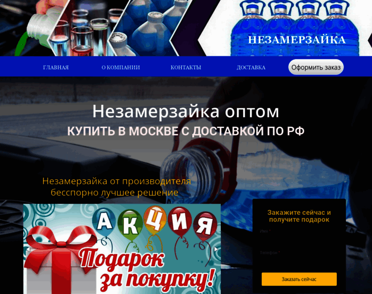 Nezamerzayka-brand.ru thumbnail