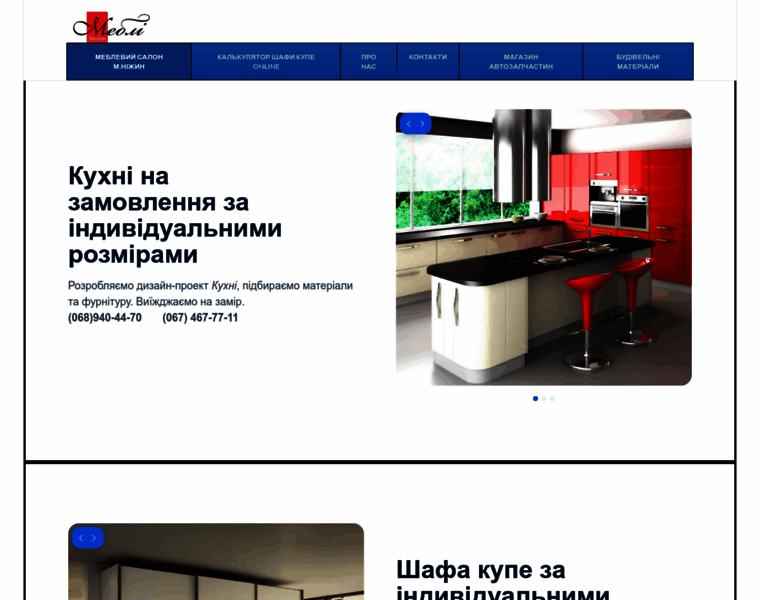 Nezhyn.com.ua thumbnail