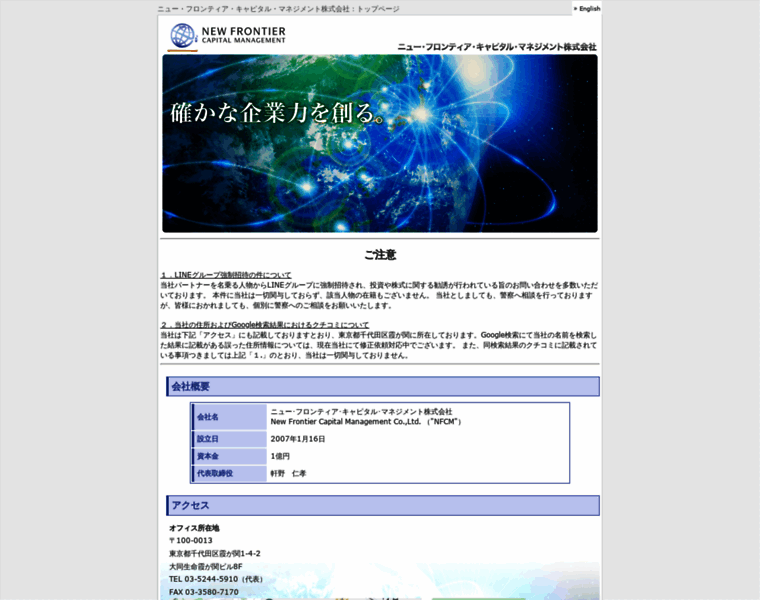 Nfcm.co.jp thumbnail