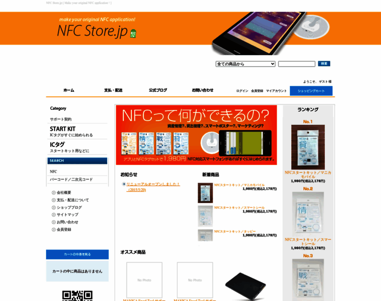 Nfcstore.jp thumbnail