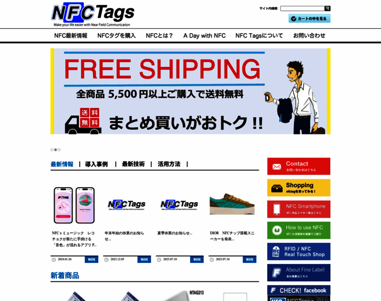 Nfctags.co.jp thumbnail