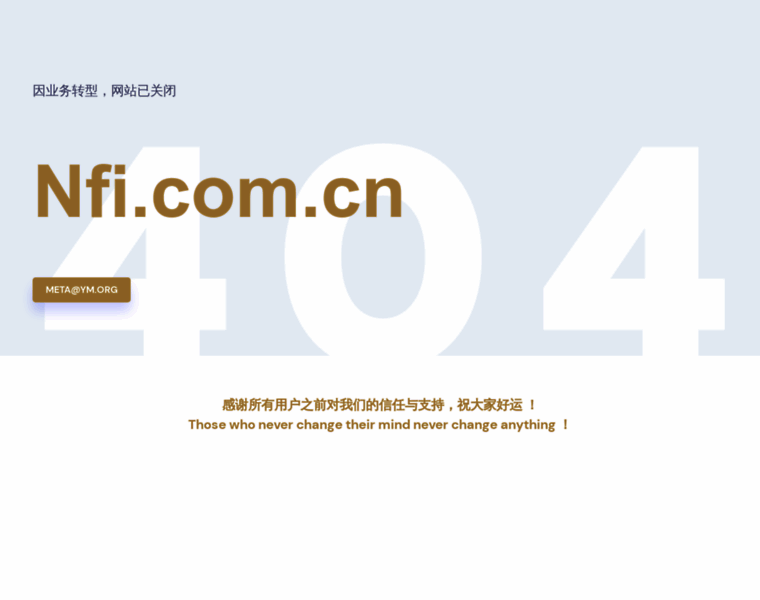 Nfi.com.cn thumbnail