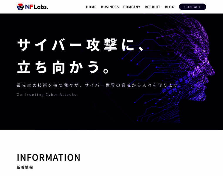 Nflabs.jp thumbnail
