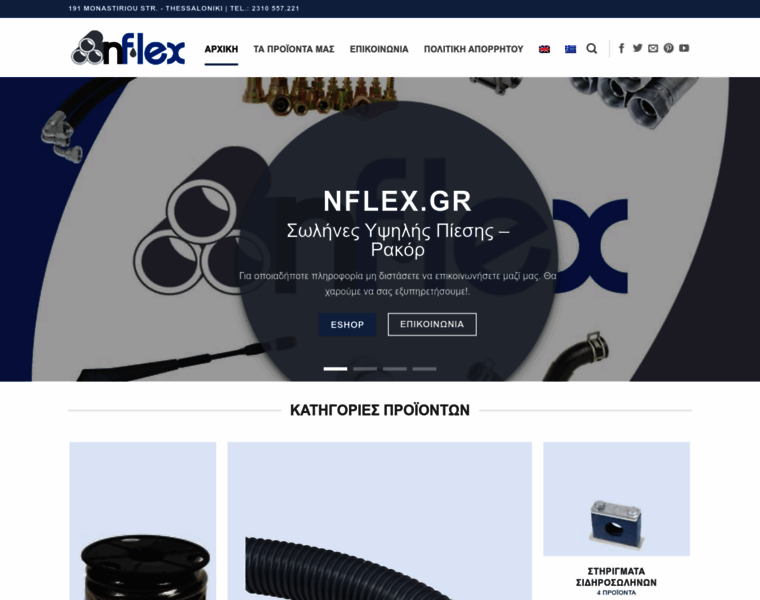 Nflex.gr thumbnail