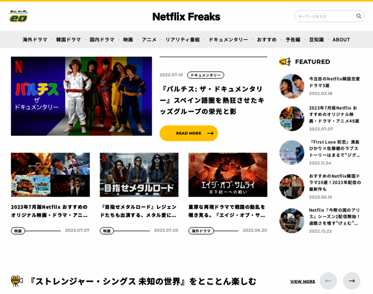 Nfreaks.jp thumbnail
