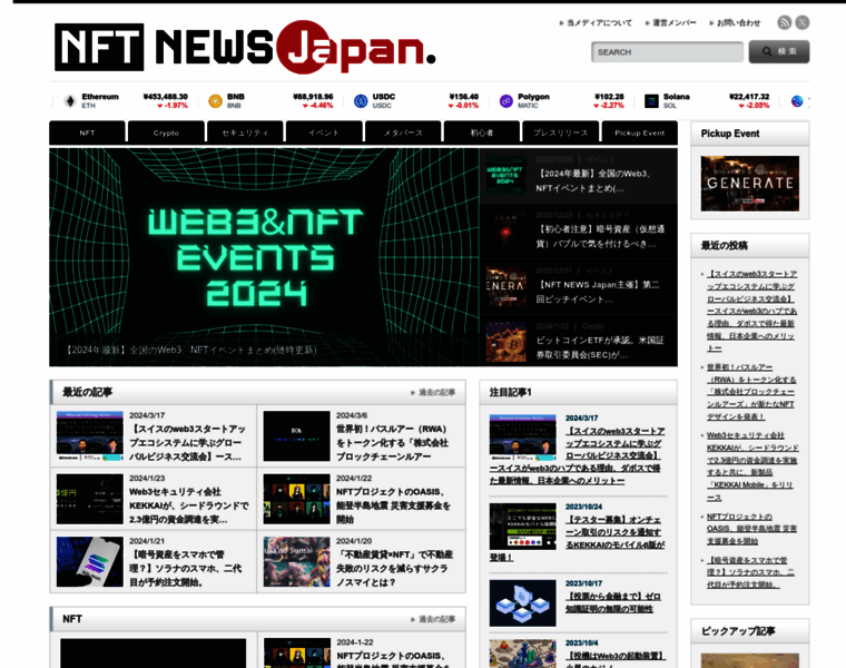 Nft-news-japan.jp thumbnail